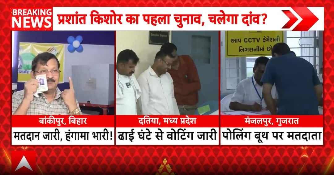Assembly Bypolls: Voting Begins for Three High-Profile Assembly Bypolls in Bihar, Madhya Pradesh and Gujarat