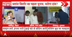 Assembly Bypolls: Voting Begins for Three High-Profile Assembly Bypolls in Bihar, Madhya Pradesh and Gujarat