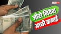 Business Idea: लाखों नहीं, बिना पैसे शुरू करें ये बिजनेस, घर बैठे होगी कमाई