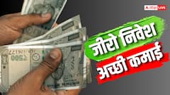 Business Idea: लाखों नहीं, बिना पैसे शुरू करें ये बिजनेस, घर बैठे होगी कमाई