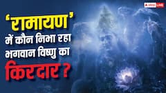 रणबीर की 'रामायण' में किसने निभाया है 'भगवान विष्णु' का किरदार? ट्रेलर ने बढ़ाया सस्पेंस