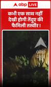 आपने पहले कभी तेंदुओं की ऐसी पारिवारिक तस्वीर नहीं देखी होगी।