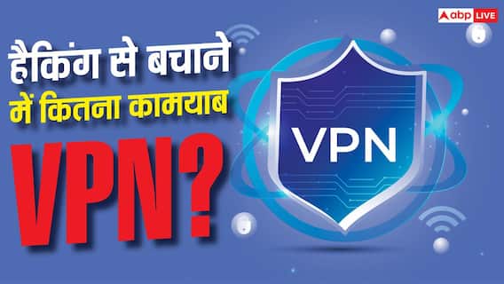 क्या हैकिंग से बचा सकता है VPN? यहां जानें जवाब क्या हैकिंग से बचा सकता है VPN? यहां जानें जवाब