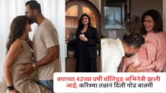 वयाच्या 42व्या वर्षी बॉलिवूड अभिनेत्री झाली आई; करिश्मा तन्नानं गुरु पौर्णिमेदिवशी चाहत्यांना दिली गोड बातमी