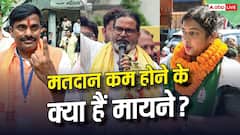 बांकीपुर: 34.30% वोटिंग, प्रशांत किशोर, BJP या RJD किसे बड़ा झटका?