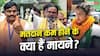 बांकीपुर: 34.30% वोटिंग, प्रशांत किशोर, BJP या RJD किसे बड़ा झटका?