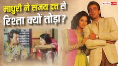 माधुरी से शादी नहीं करना चाहते थे संजय दत्त? ब्रेकअप की असली वजह का खुलासा