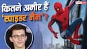Tom Holland: 30 की उम्र में करोड़ों की दौलत, जानें कितने रईस हैं 'स्पाइडर मैन' टॉम हॉलैंड?