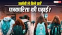जर्मनी से करनी है पत्रकारिता? इन कॉर्सेज में लेना होगा एडमिशन, मिलेगी स्कॉलरशिप