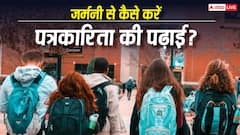 जर्मनी से करनी है पत्रकारिता? इन कॉर्सेज में लेना होगा एडमिशन, मिलेगी स्कॉलरशिप