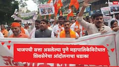 शिवसेनेचा भाजपची सत्ता असणाऱ्या पुणे महापालिकेत आंदोलनाचा धडका, शिक्षण मंडळाबाहेर घोषणाबाजी 