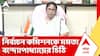 Mamata Banerjee: কার দখলে জোড়াফুল? নির্বাচন কমিশনকে মমতা বন্দ্যোপাধ্যায়ের চিঠি