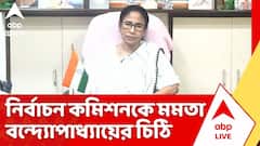 কার দখলে জোড়াফুল? নির্বাচন কমিশনকে মমতা বন্দ্যোপাধ্যায়ের চিঠি