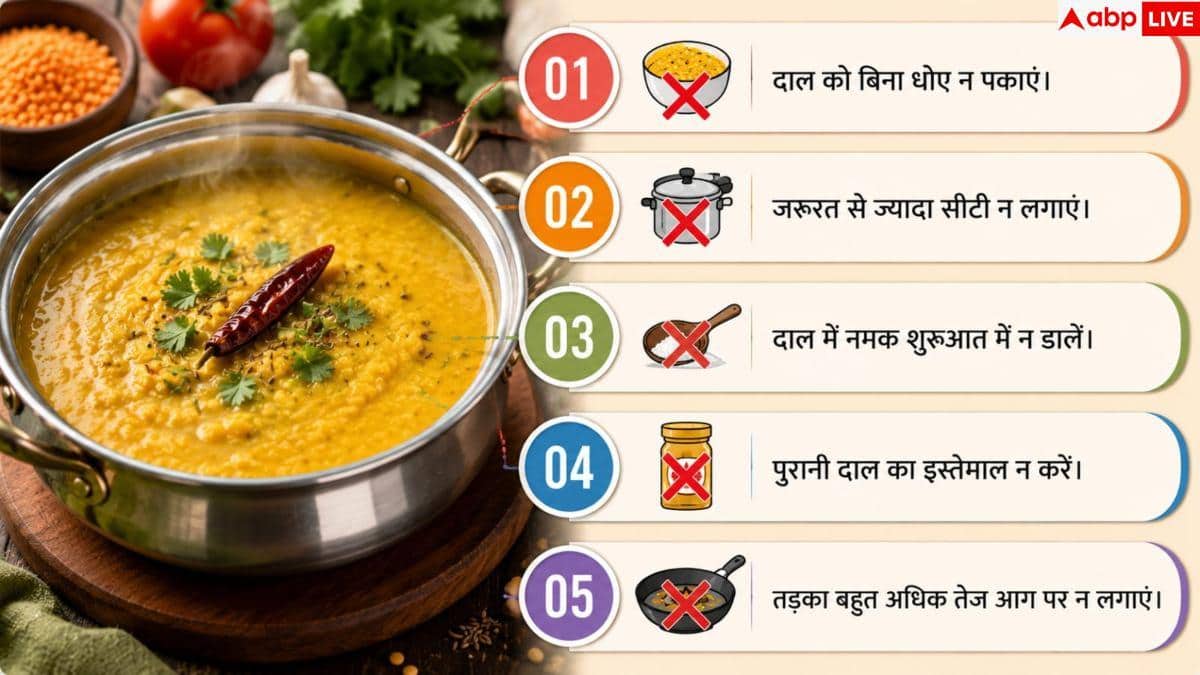 Restaurant Style Dal: This is how restaurant style dal will be made, family members will keep licking their fingers