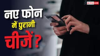 नए फोन में पुराने फीचर्स? सस्ते एंड्रॉयड में बिगड़ेगा गेम