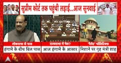 Paper Leak & Pellet Gun Row: Paper Leak Bill Moves to Rajya Sabha Amid Political Clash Over Pellet Gun Controversy