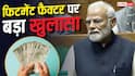 8वां वेतन आयोग: फिटमेंट फैक्टर पर पहली बार बोली मोदी सरकार, संसद में तोड़ी चुप्पी