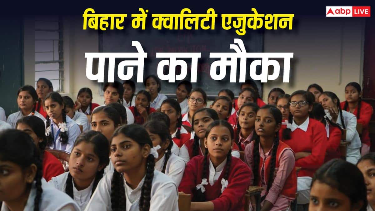 बिहार में क्वालिटी एजुकेशन पाने का मौका, नवोदय के लिए शुरू हुए आवेदन
