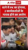 Uproar at the police station, allegation that two activists have gone missing.