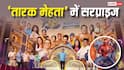 'तारक मेहता' में स्पाइडर मैन की एंट्री, यूजर्स बोले- इसे ले आए तो दया क्यों नहीं?