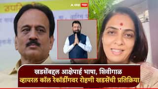 एकनाथ खडसे, रक्षा खडसेंबद्दल आक्षेपार्ह भाषा, शिवीगाळ; व्हायरल कॉल रेकॉर्डींगवर रोहणी खडसेंची प्रतिक्रिया