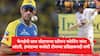 England : इंग्लंडनं जुना फॉर्म्युला पुन्हा  वापरला, CSK ची साथ सोडणाऱ्या न्यूझीलंडच्या दिग्गजाला प्रशिक्षक पदावर संधी, रुटकडे पुन्हा कसोटी संघाचं कर्णधारपद 