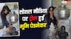 'पूजा कर रही या फोटोशूट', सावन शुरू होते ही मंदिर पहुंचीं भूमि पेडनेकर, सनग्लास देख भड़के लोग