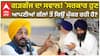 ਗੜਗੱਜ ਦਾ ਸਵਾਲ! 'ਸਰਕਾਰ ਹੁਣ ਆਪਣੀਆਂ ਗੱਲਾਂ ਤੋਂ ਕਿਉਂ ਮੁੱਕਰ ਰਹੀ ਹੈ?'