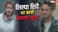 शिल्पा शिंदे पर फूटा विकास गुप्ता का गुस्सा, 'लॉक अप 2' में आते ही कहा 'बदतमीज'