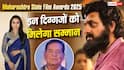महाराष्ट्र स्टेट फिल्म अवॉर्ड्स 2025 का ऐलान, रानी मुखर्जी समेत इन सितारों को मिलेगा सम्मान