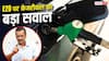E20 पर केजरीवाल का बड़ा दावा, ऑटो कंपनियां क्यों चुप?