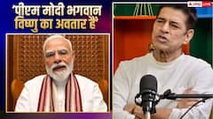 'मोदी जी के पैर धोकर पानी पीना चाहता हूं', सुदेश बैरी ने पीएम को कहा भगवान विष्णु का अवतार