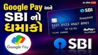 Google Pay અને SBI એ સાથે મળીને લોન્ચ કર્યું નવું ક્રેડિટ કાર્ડ, મળશે 18000 નો ફાયદો, જાણો ફીચર્સ