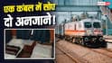 Train News: रेलवे ने दो अनजानों को दिया एक ही कंबल, कोर्ट ने ठोका भारी जुर्माना