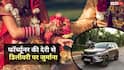 शादी के लिए बुक की फॉर्च्यूनर, डिलीवरी में देरी, कोर्ट ने डीलर पर ठोका भारी जुर्माना