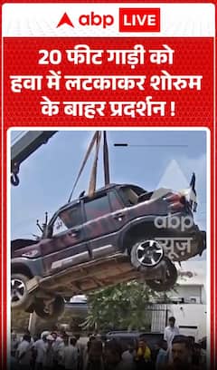 20-foot vehicle displayed suspended in the air outside the showroom.