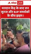 Clash between Jan Suraaj and BJP supporters outside the polling station!