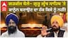 ਗੜਗੱਜ ਬੋਲੇ- ਗੁਰੂ ਗ੍ਰੰਥ ਸਾਹਿਬ 'ਤੇ ਕਾਨੂੰਨ ਬਣਾਉਣ ਦਾ ਹੱਕ ਕਿਸੇ ਨੂੰ ਨਹੀਂ!