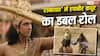 1 नहीं, 2-2 अवतार, 'रामायण' में डबल रोल में हैं रणबीर कपूर, ट्रेलर में दिखी झलक