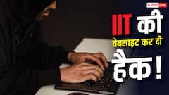 IIT कानपुर में नहीं मिला एडमिशन, छात्र ने वेबसाइट ही कर ली हैक