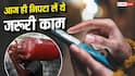 LPG: बिना रुकावट जारी रखें गैस सिलेंडर का कनेक्शन, अभी कर लें ये काम, कंपनी ने बताया