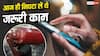 LPG: बिना रुकावट जारी रखें गैस सिलेंडर का कनेक्शन, अभी कर लें ये काम, कंपनी ने बताया