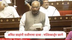 अमित शाहांनी राजीनामा द्यावा, ते देत नसतील तर मोदींनी त्यांना हटवावं: मल्लिकार्जुन खरगे