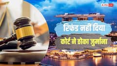 टूर से पहले हो गया एक्सीडेंट, ट्रैवल कंपनी नहीं दिया रिफंड, अब कोर्ट ने सुनाया ये फैसला