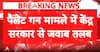 Pellet Gun Case: Supreme Court Seeks Centre’s Response on Pellet Gun SOP in Plea Seeking Ban on Use