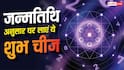 रातों-रात बदलेगी किस्मत! सावन ग्रहण काल में अपने डेट ऑफ बर्थ के हिसाब से घर लाएं ये चीज