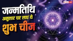 रातों-रात बदलेगी किस्मत! सावन ग्रहण काल में अपने डेट ऑफ बर्थ के हिसाब से घर लाएं ये चीज