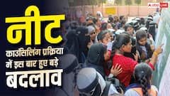NEET UG काउंसिलिंग में बड़ा बदलाव, अब सिर्फ एक विजिट में होगा एडमिशन 