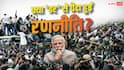 Xप्लेन: पहले CJP और अब किसान! आंदोलनों के आगे क्यों झुक रही BJP सरकार?
