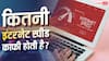 रोज के कामों के लिए कितनी इंटरनेट स्पीड जरूरी है? यहां देखें हिसाब